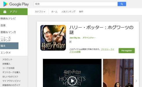  potter 2
