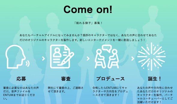 オーディション