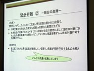 現在の危難