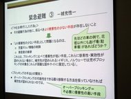 補充性