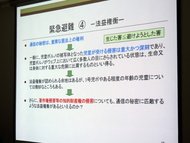 法益権衡