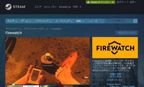  firewatch 1