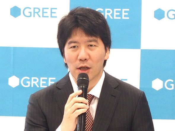 グリー