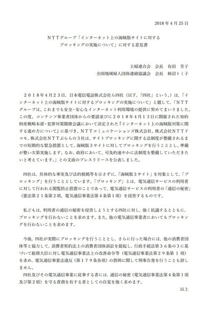 漫画村