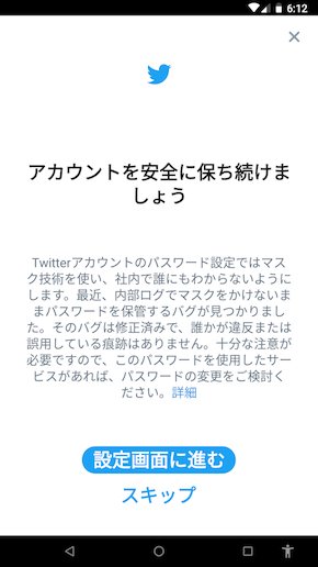  twtter