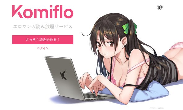 コミフロ