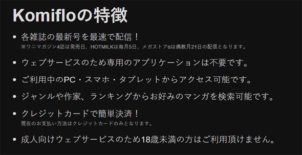コミフロ