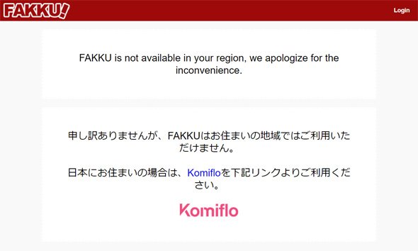 FAKKU