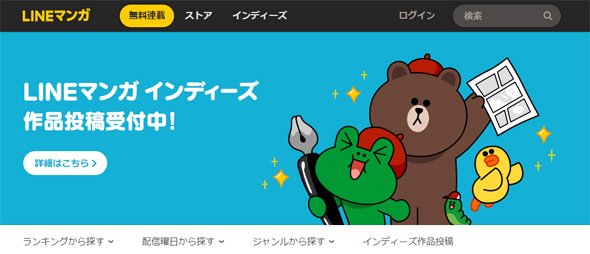 LINE