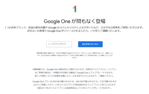  google one