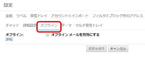  offline 1