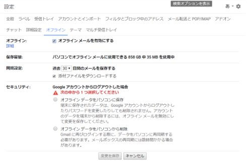  offline 2