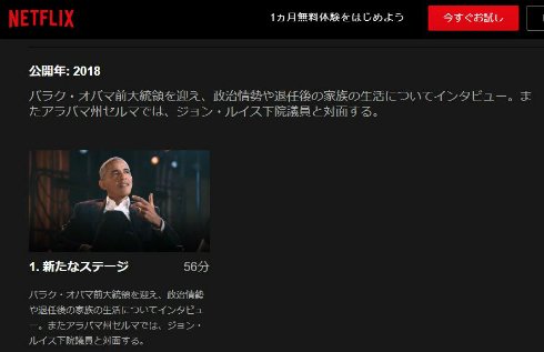  netlix 2