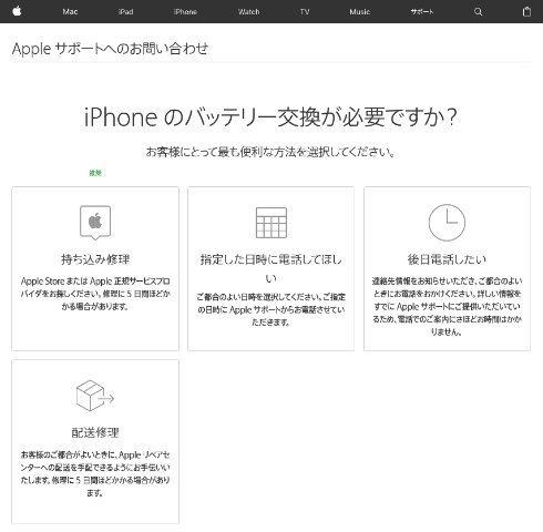  iphone 2