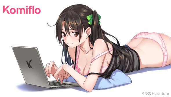 コミフロ