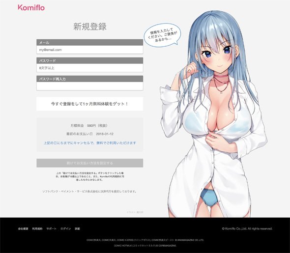 コミフロ