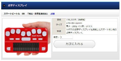  braille 2