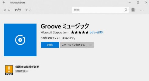  groove 2