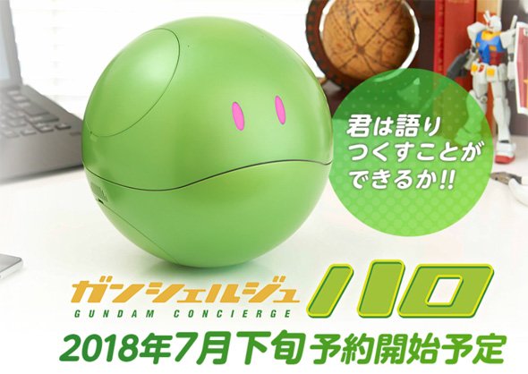 ハロ