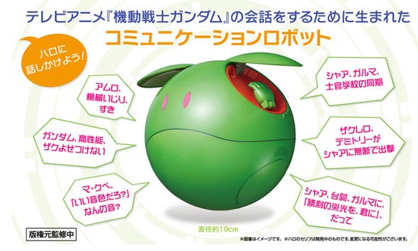 ハロ