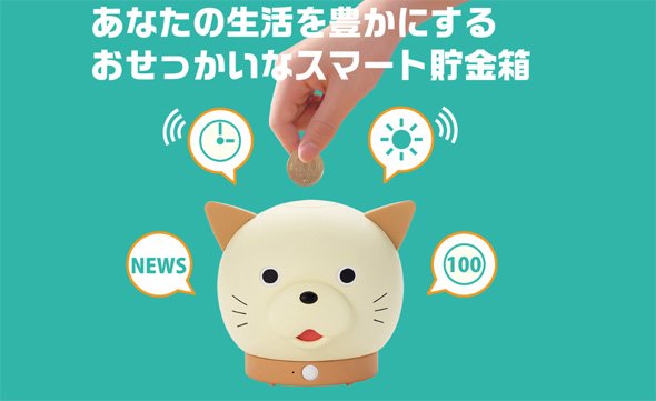 貯金
