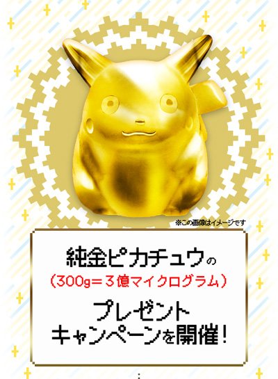 ポケモンキッズ