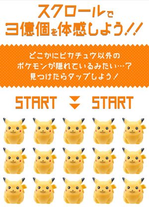 ポケモンキッズ