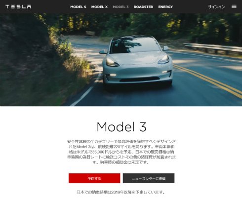  tesla