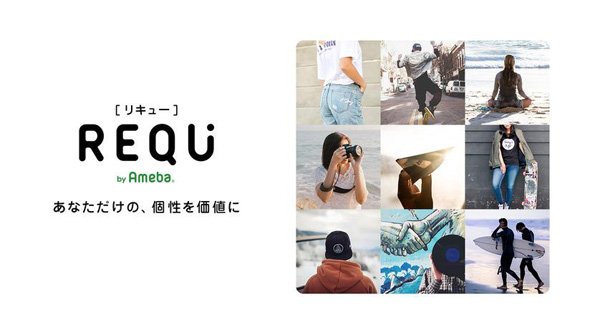 リキュー