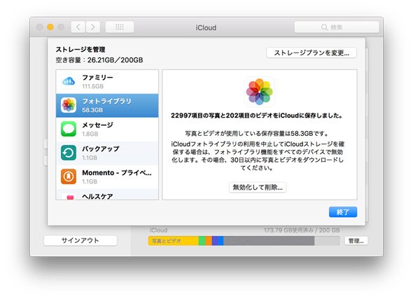 バックアップ