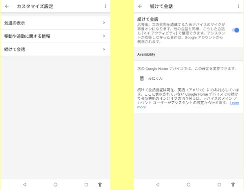  conversation 2