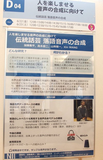 落語