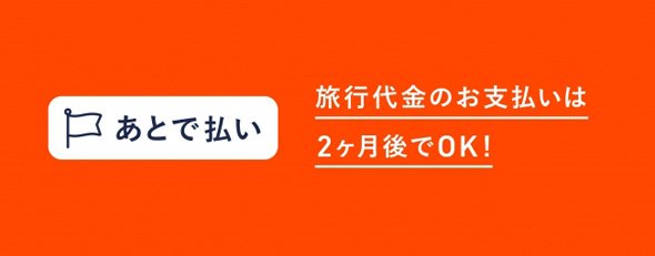 旅行