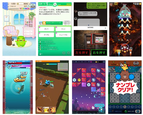 LINE