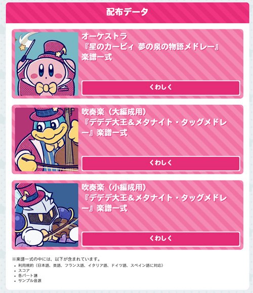 カービィ