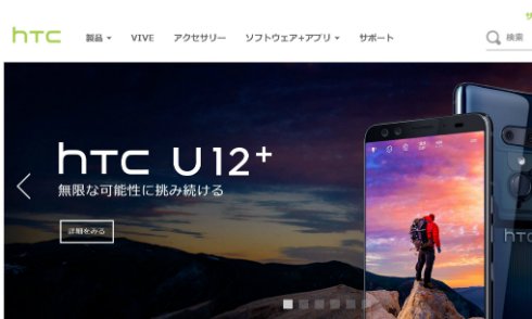  htc 2