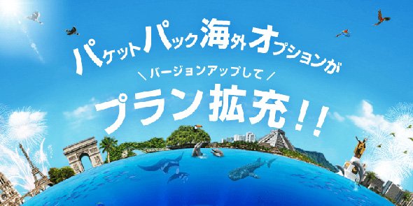 ドコモ