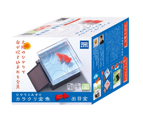 きんぎょ