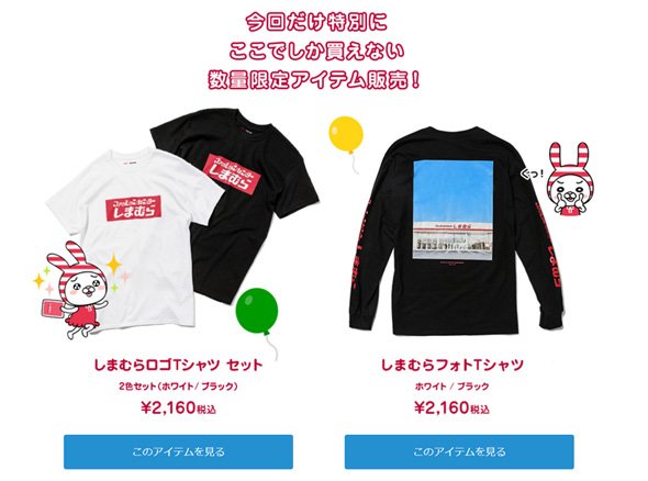 Tシャツ