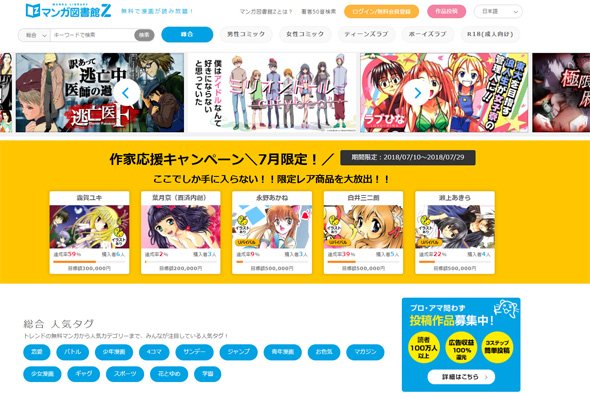 漫画