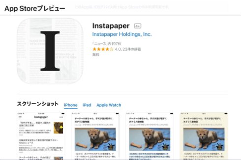  instapaper 2