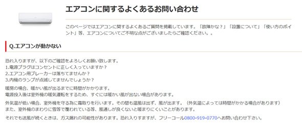 エアコン