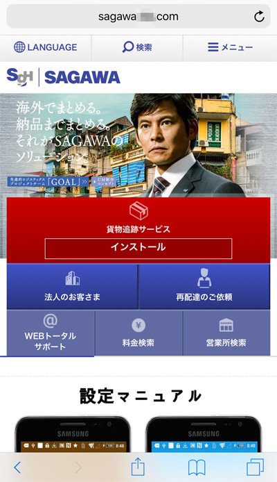 佐川