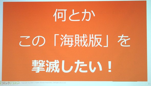 スライド