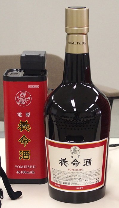 AI養命酒