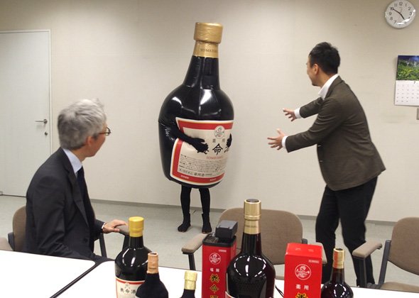 養命酒