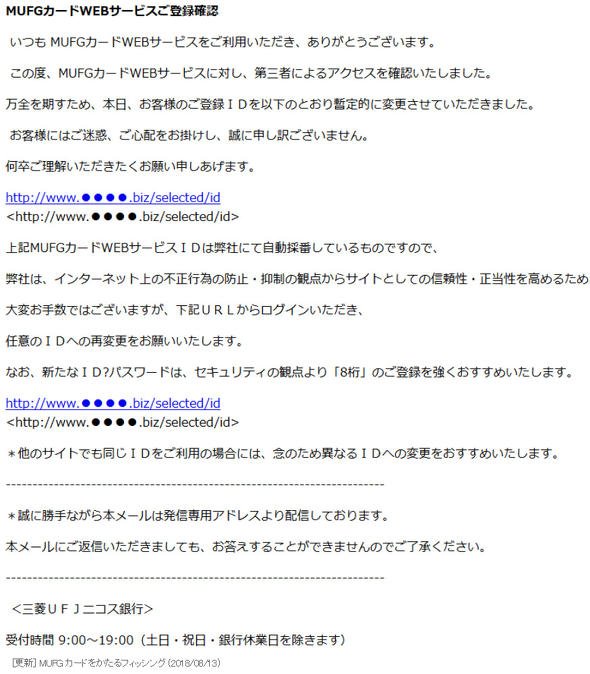 詐欺
