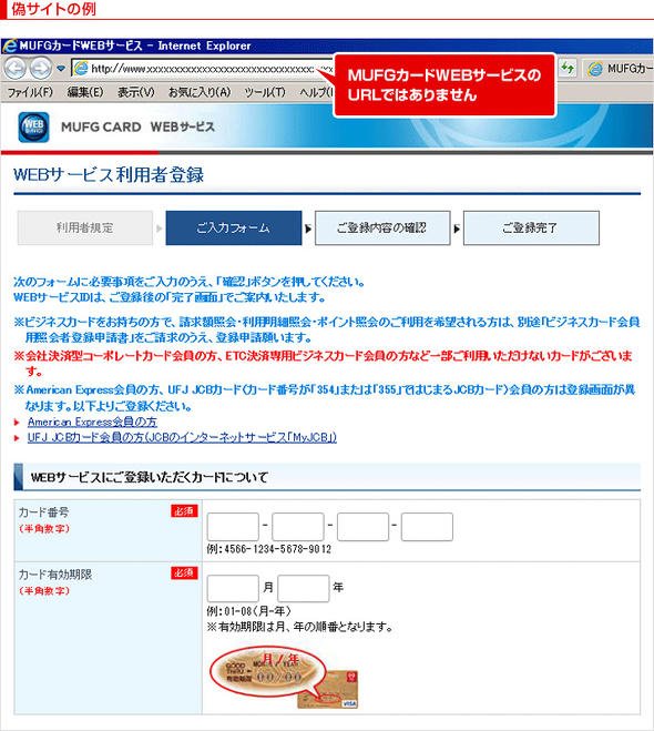 詐欺