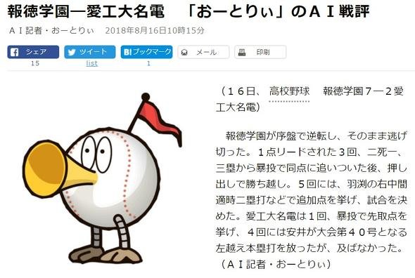 野球