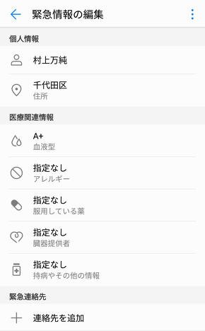 メディカル